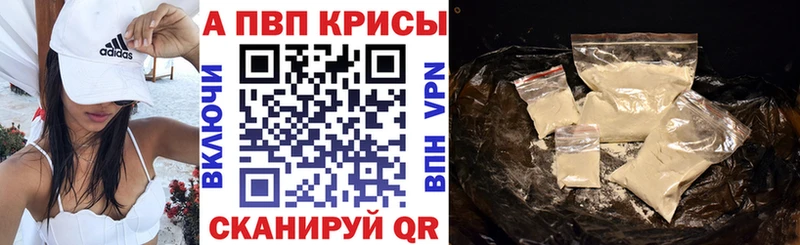 Alfa_PVP кристаллы Хабаровск