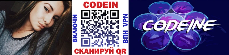 продажа наркотиков  Хабаровск  блэк спрут зеркало  Кодеин напиток Lean (лин) 