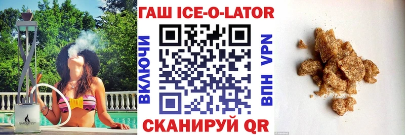ГАШ Ice-O-Lator  купить   Хабаровск 