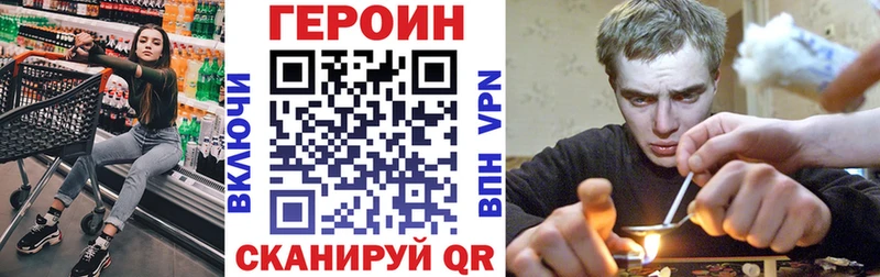 Героин герыч  гидра как войти  Хабаровск 