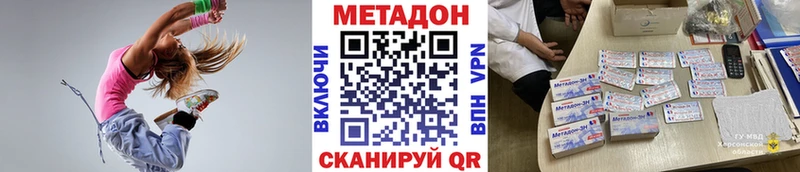как найти закладки  mega вход  Метадон VHQ  Хабаровск 