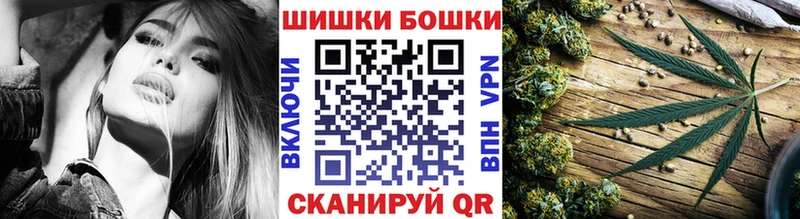 купить   Хабаровск  Бошки Шишки гибрид 